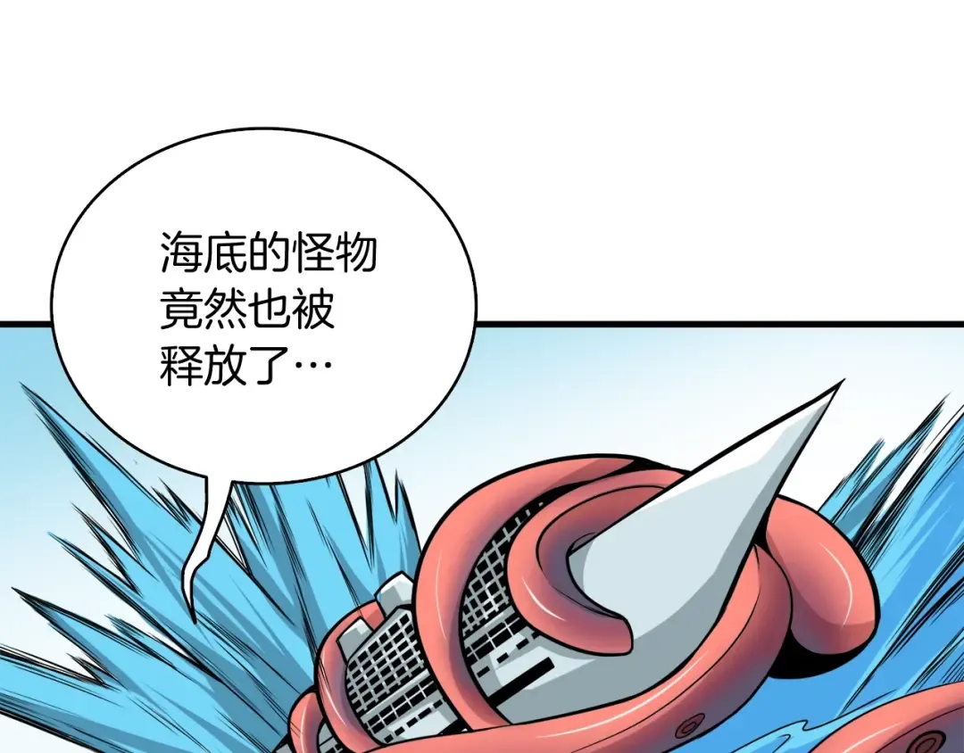 第70话 套路我熟！ 第36页