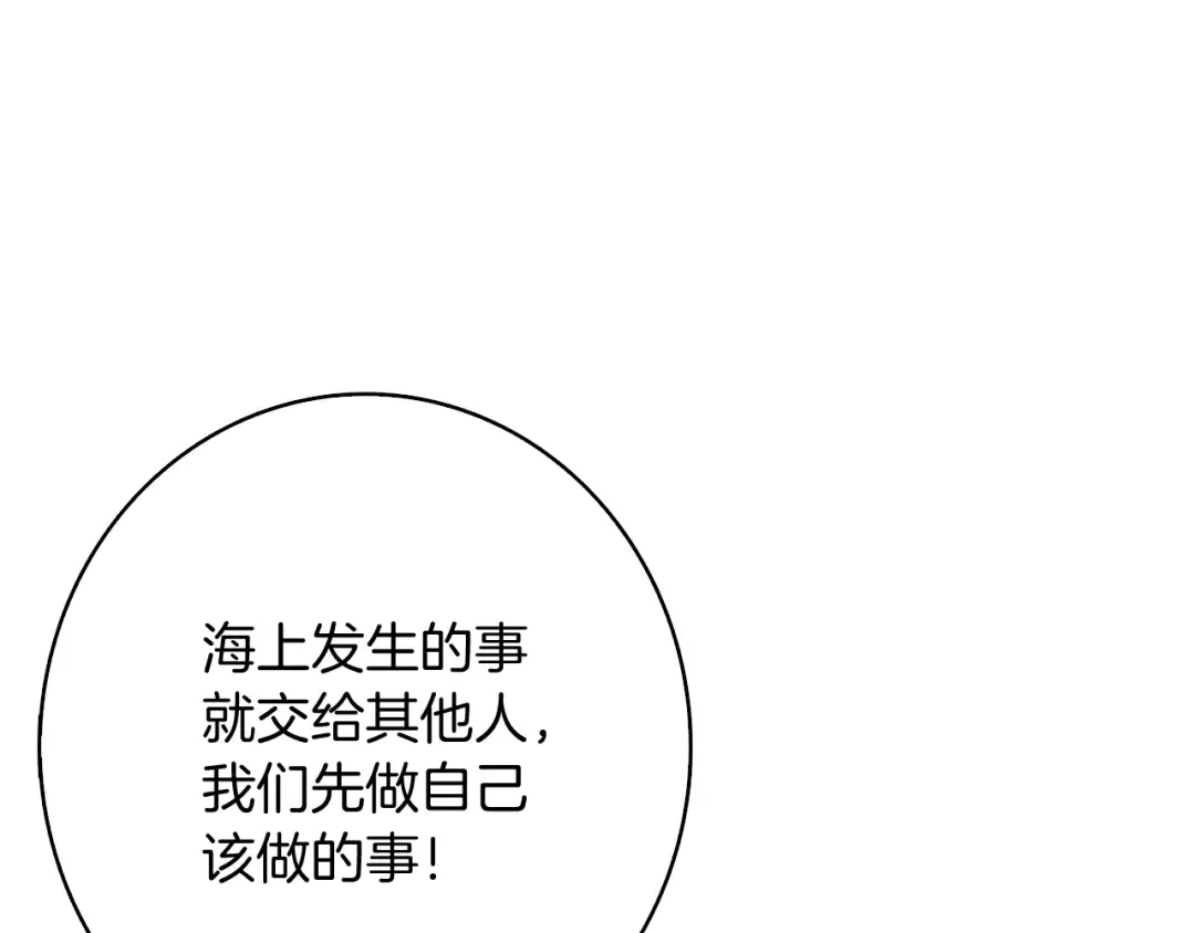 第70话 套路我熟！ 第44页
