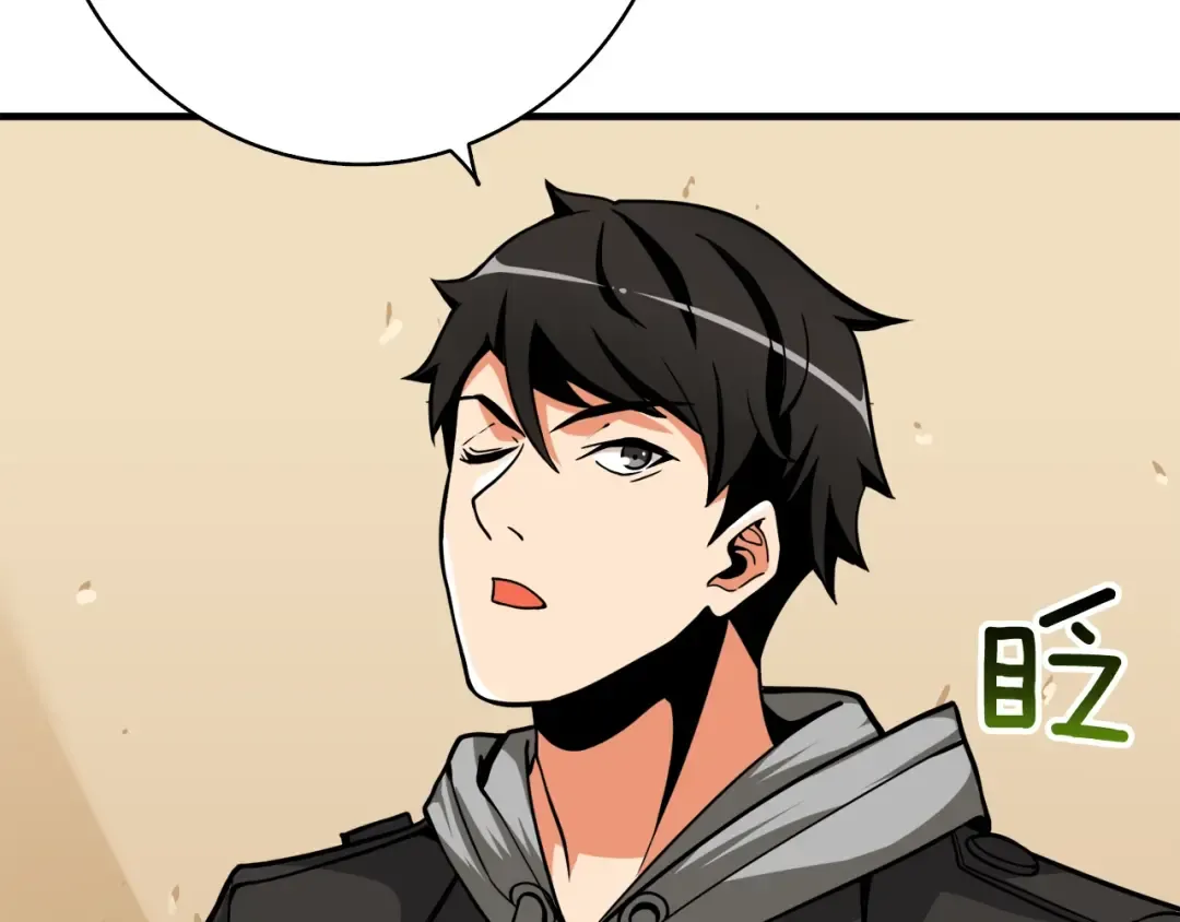 第70话 套路我熟！ 第45页