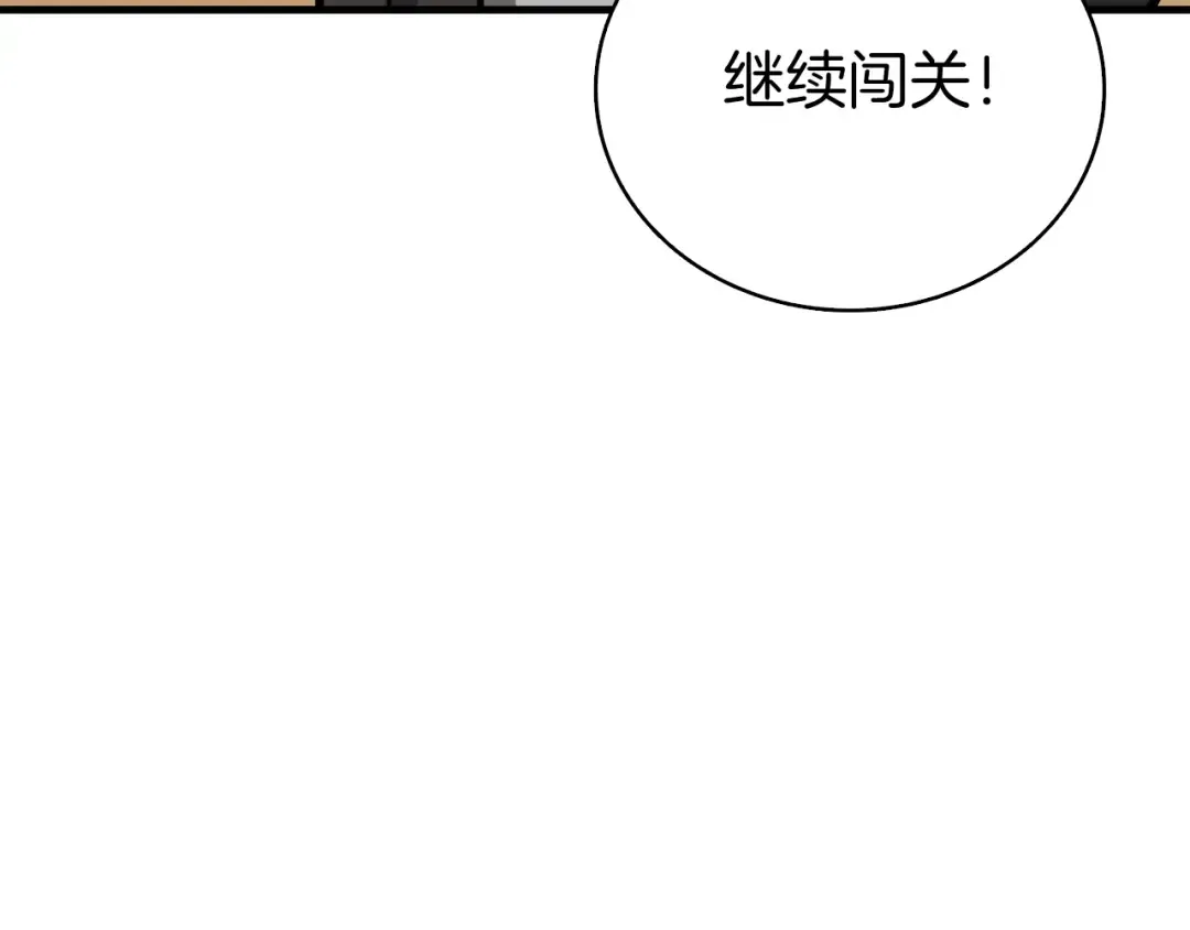 第70话 套路我熟！ 第47页