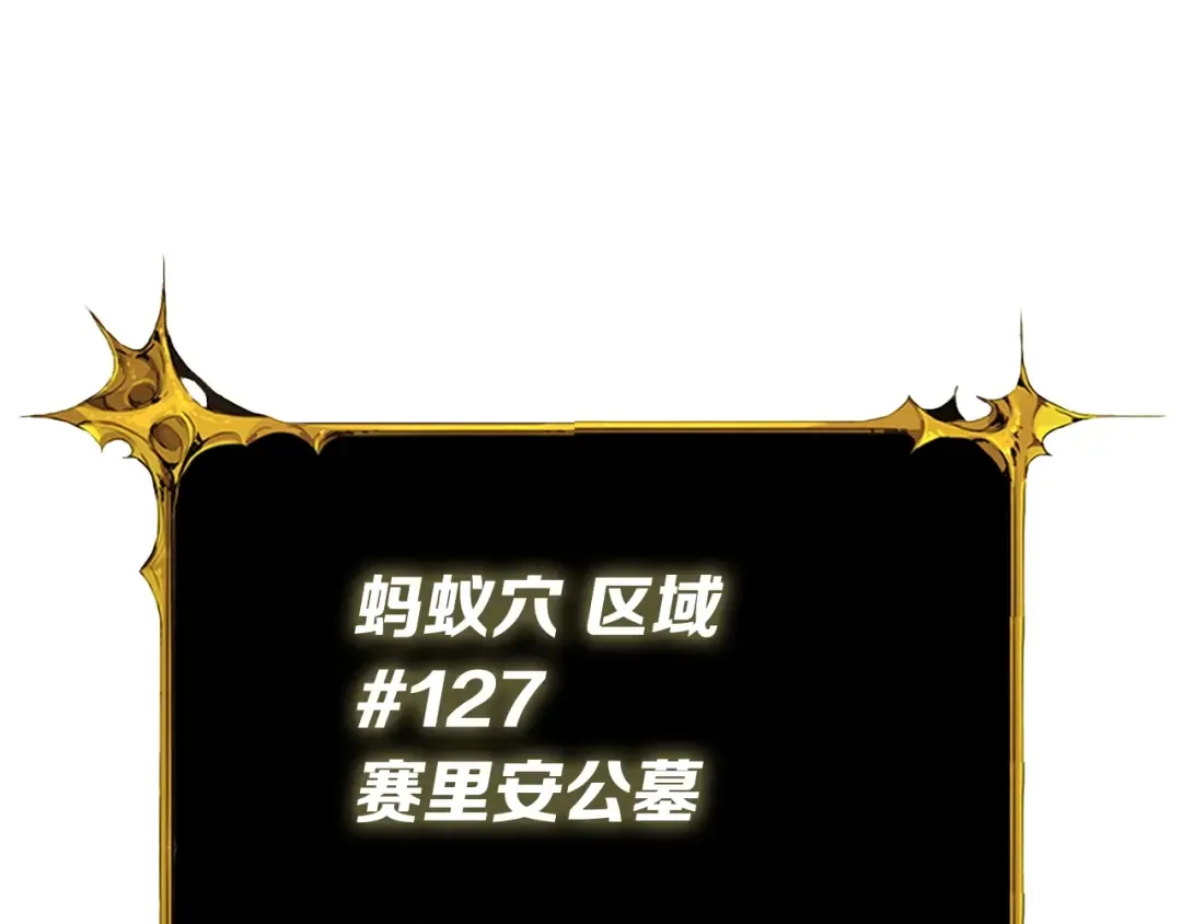 第70话 套路我熟！ 第52页