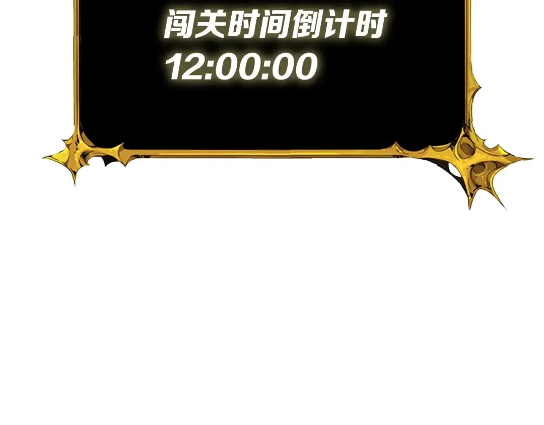 第70话 套路我熟！ 第53页