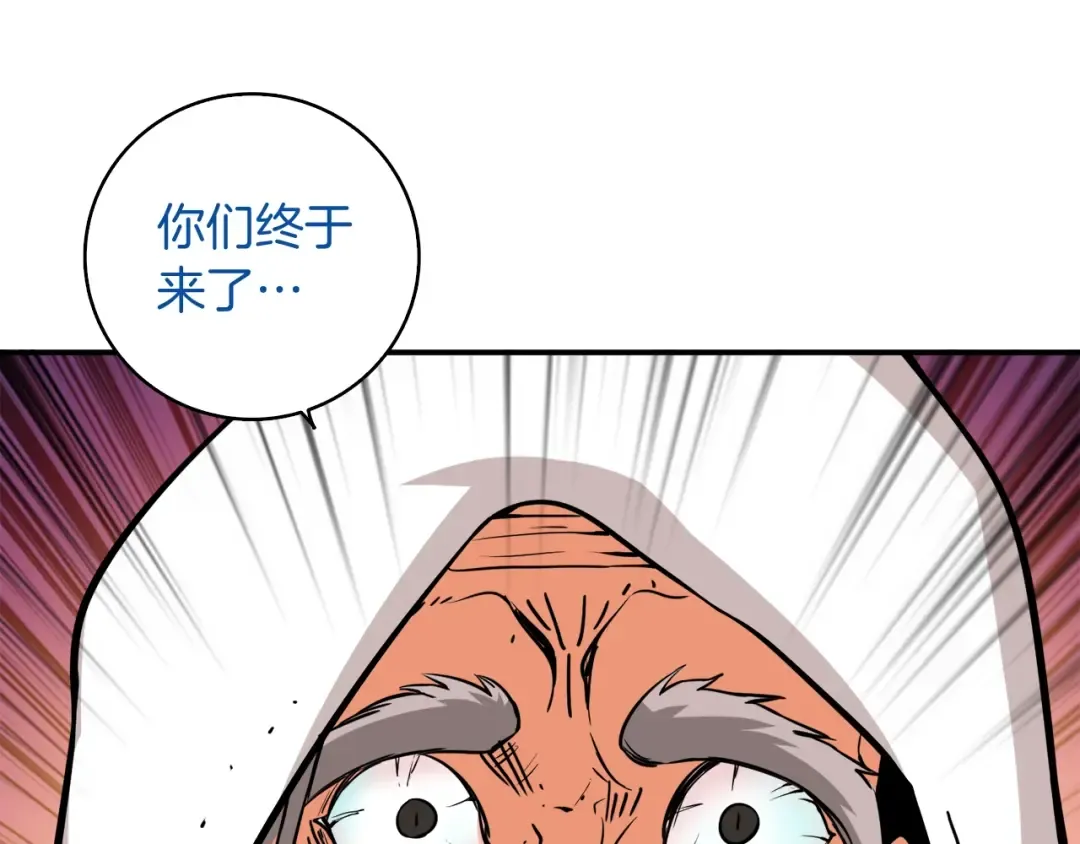 第70话 套路我熟！ 第60页