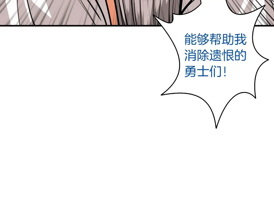 第70话 套路我熟！ 第62页