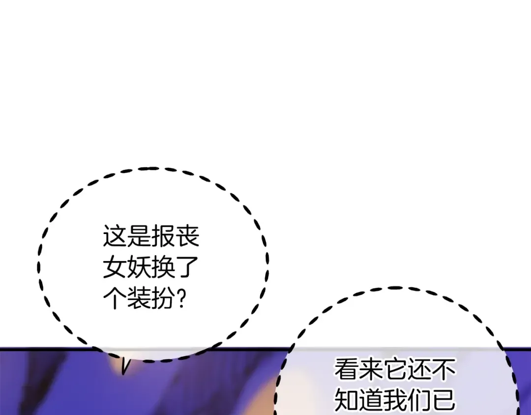 第70话 套路我熟！ 第63页