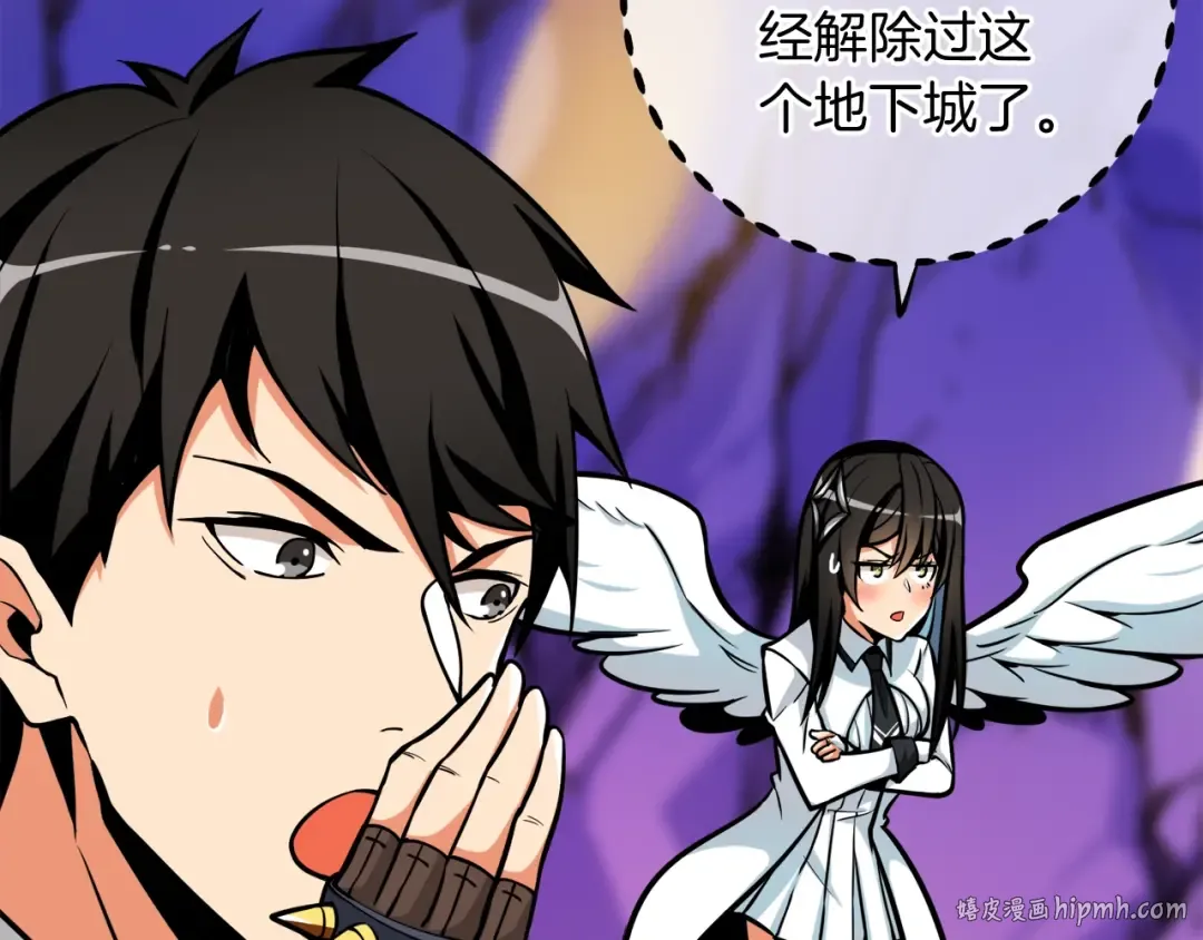 第70话 套路我熟！ 第64页