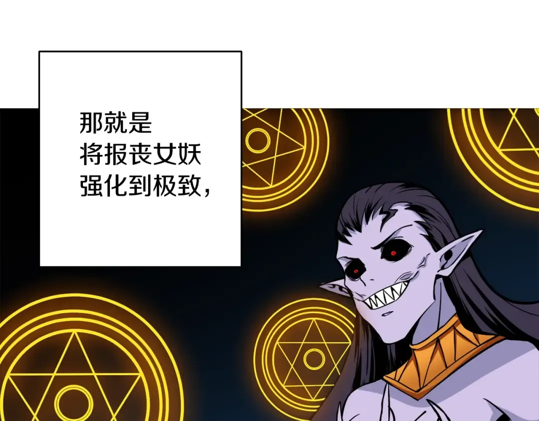 第70话 套路我熟！ 第67页