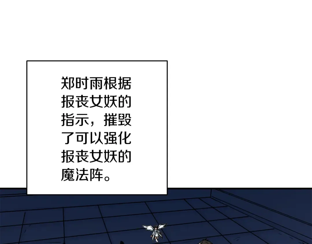 第70话 套路我熟！ 第71页