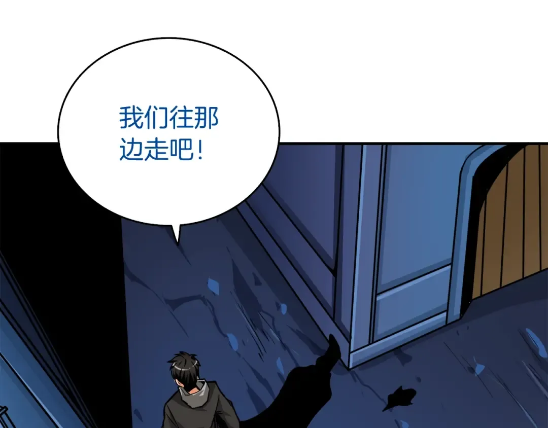第70话 套路我熟！ 第77页