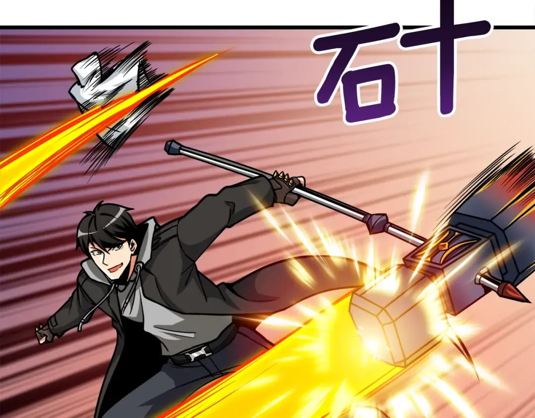 第70话 套路我熟！ 第86页
