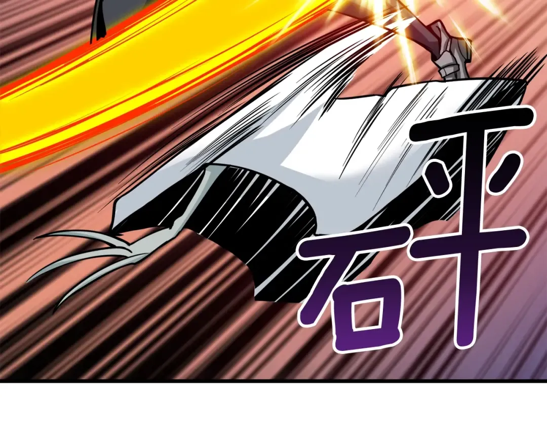 第70话 套路我熟！ 第87页