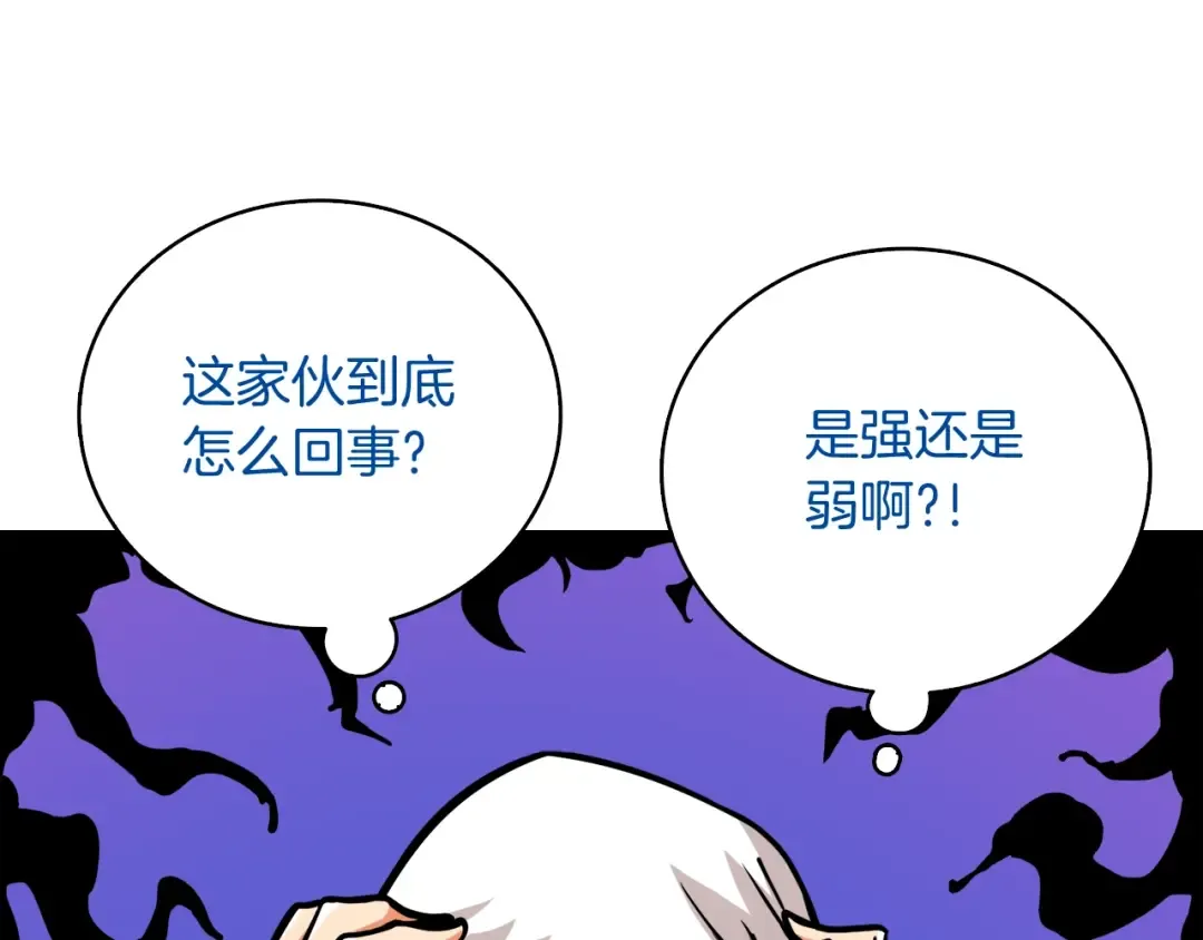 第70话 套路我熟！ 第92页