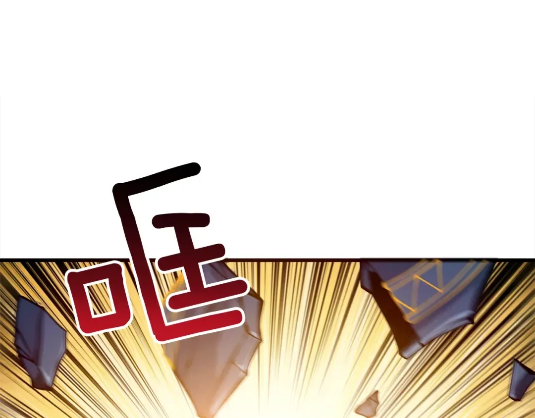 第70话 套路我熟！ 第98页