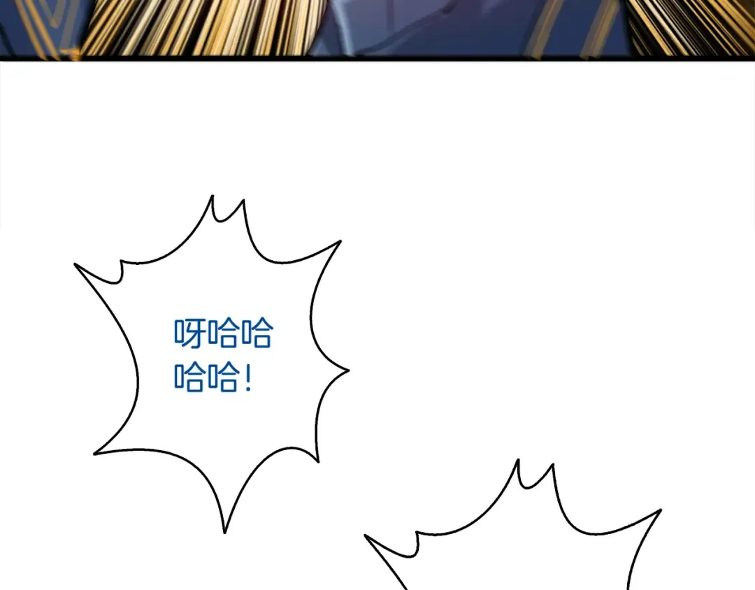 第70话 套路我熟！ 第100页
