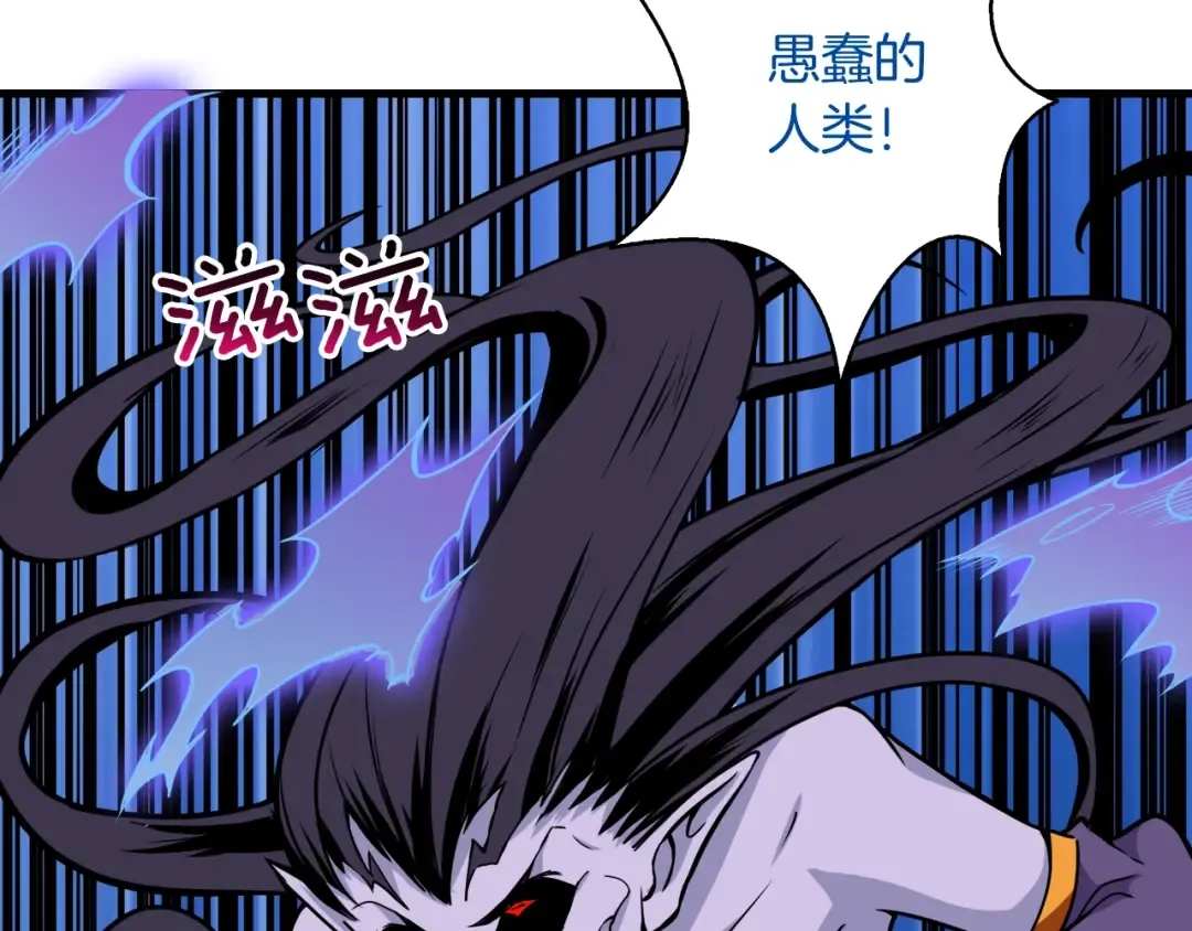 第70话 套路我熟！ 第101页