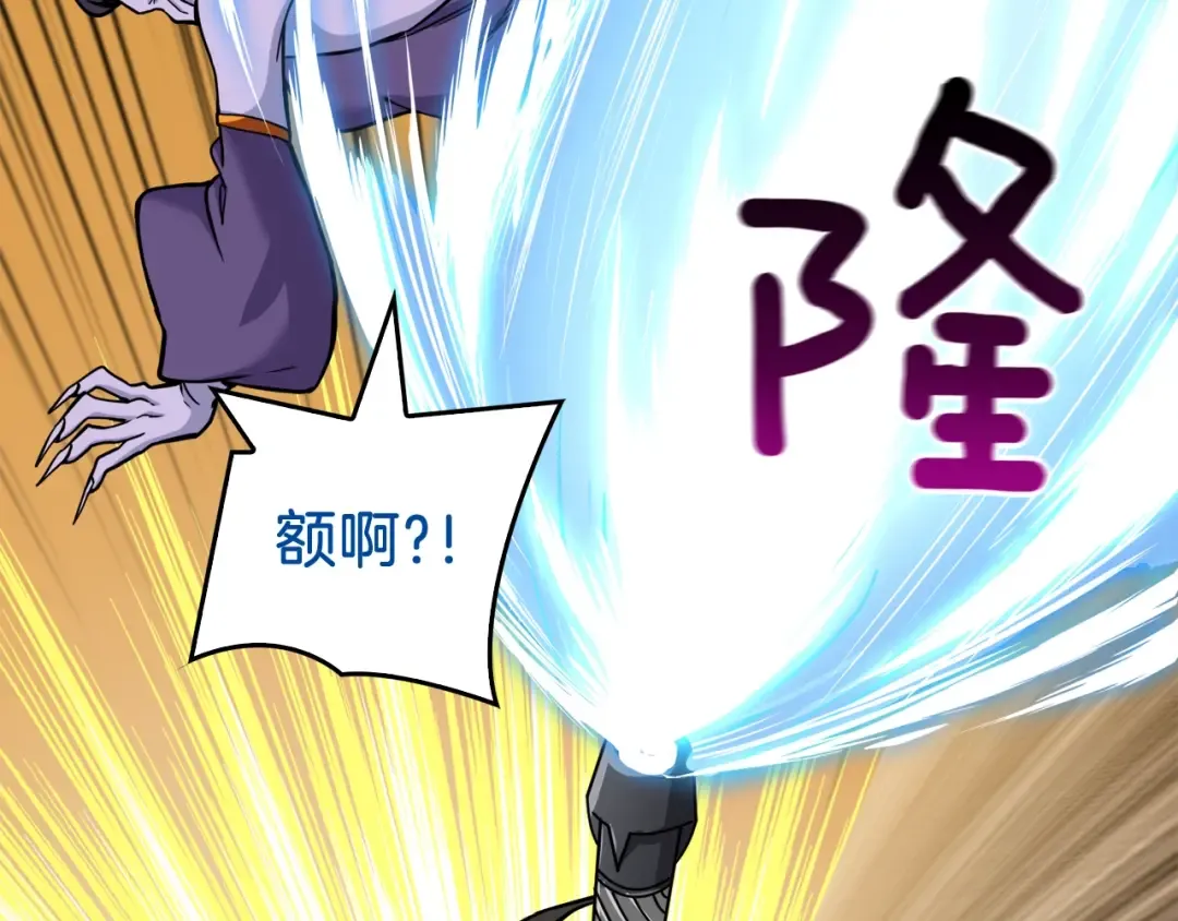 第70话 套路我熟！ 第105页
