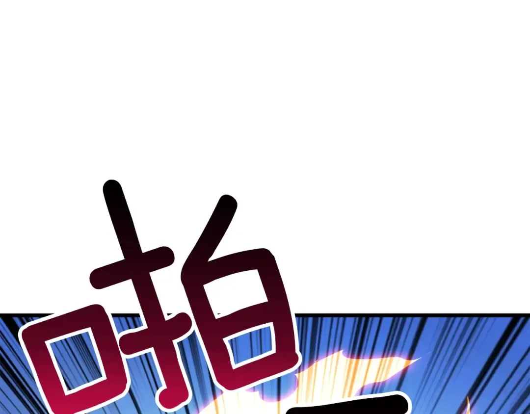 第70话 套路我熟！ 第108页