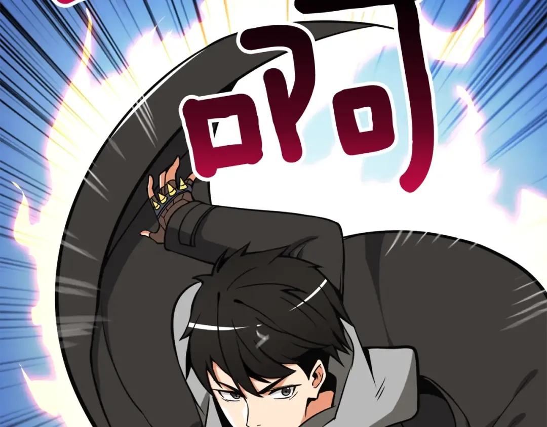 第70话 套路我熟！ 第109页