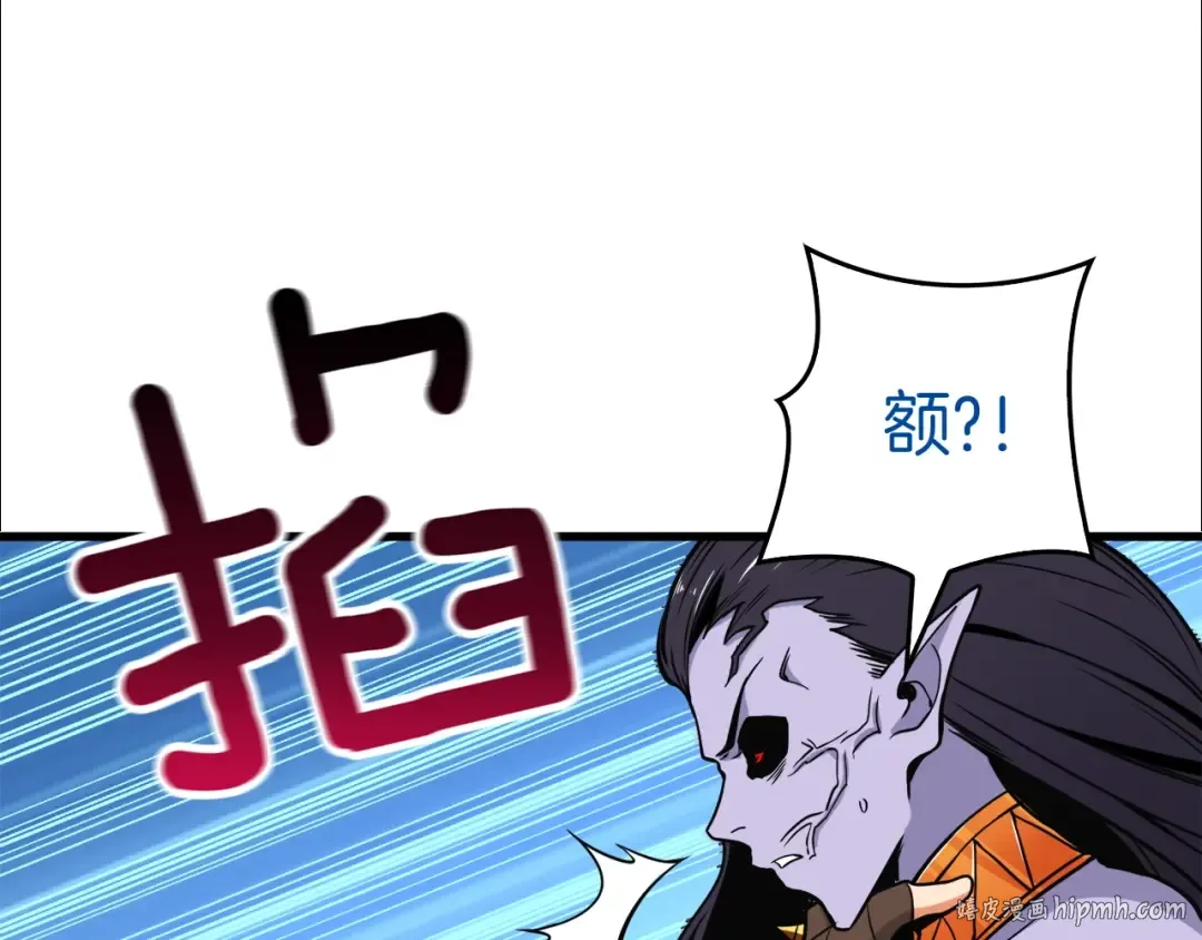第70话 套路我熟！ 第112页