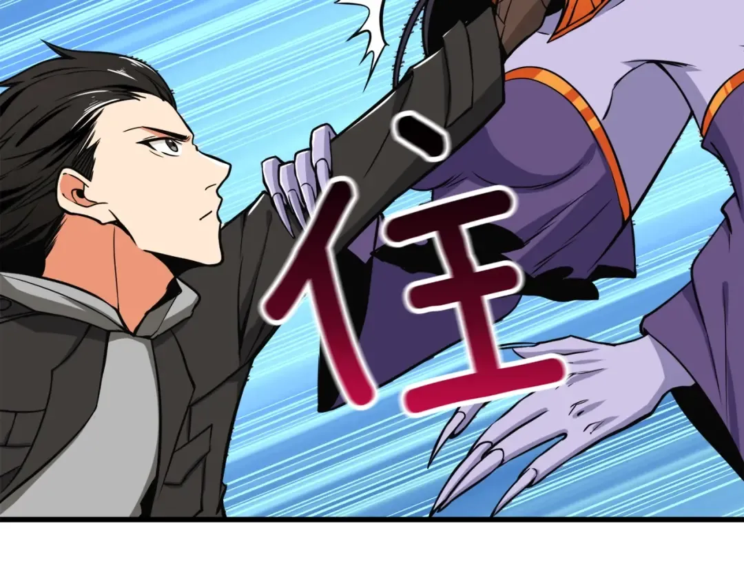 第70话 套路我熟！ 第113页