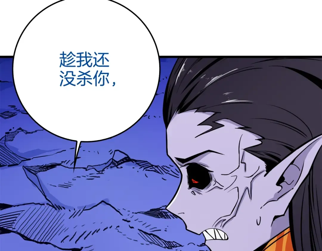 第70话 套路我熟！ 第115页