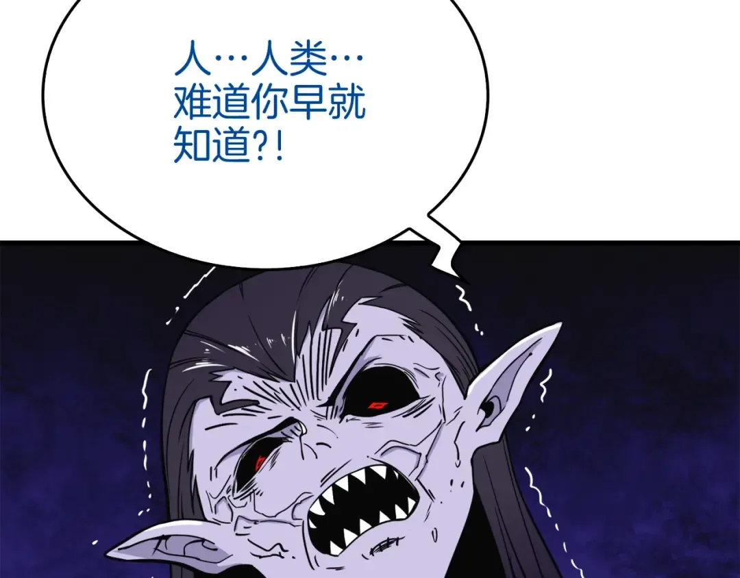 第70话 套路我熟！ 第125页