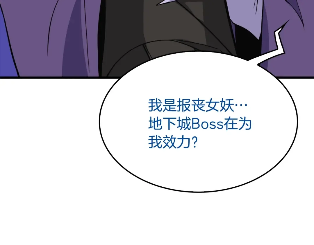 第70话 套路我熟！ 第127页