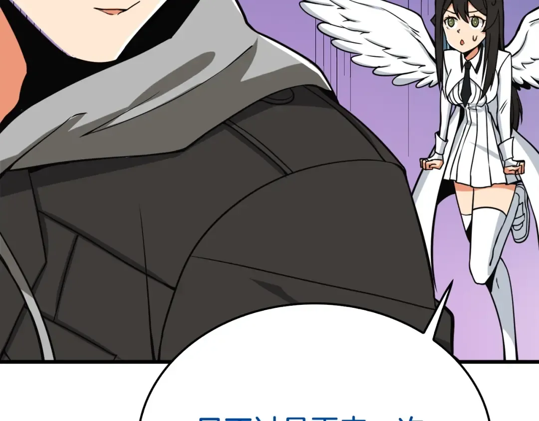 第70话 套路我熟！ 第130页