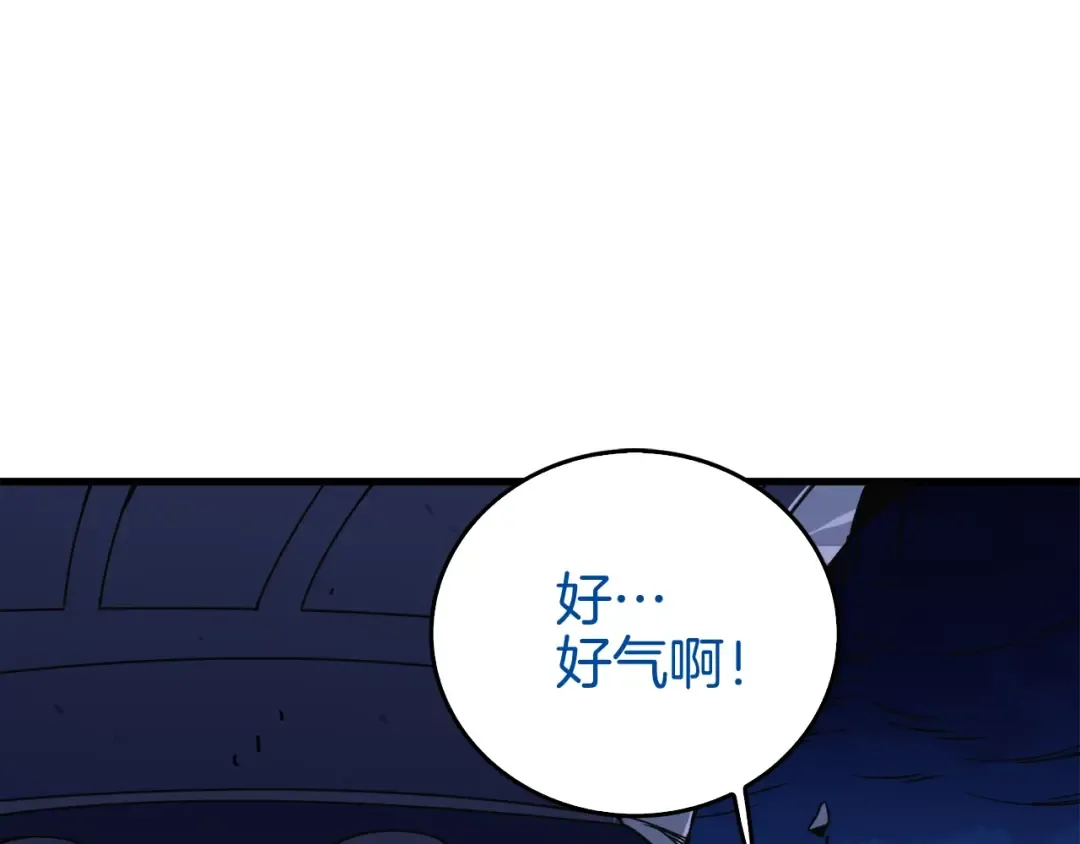 第70话 套路我熟！ 第133页