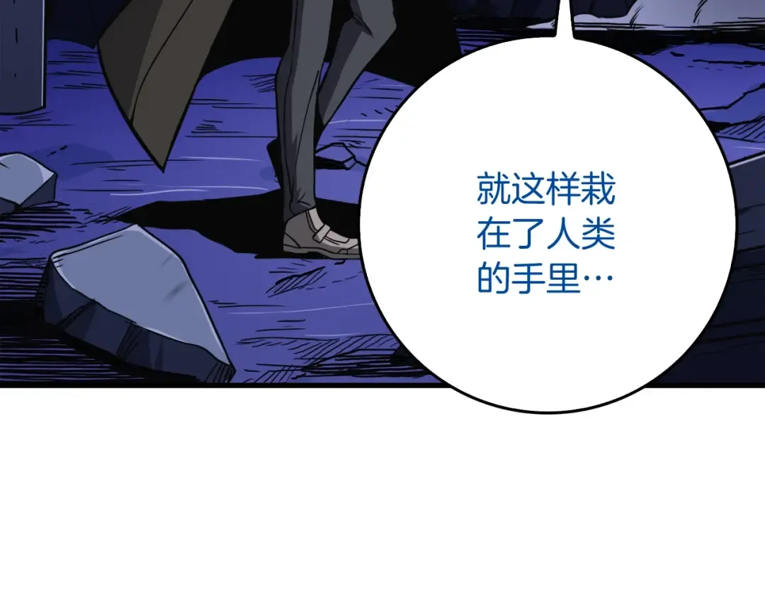 第70话 套路我熟！ 第135页