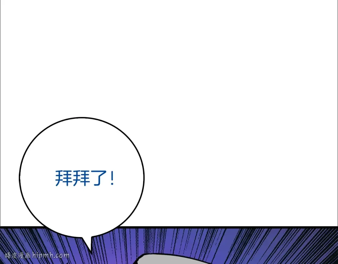 第70话 套路我熟！ 第136页