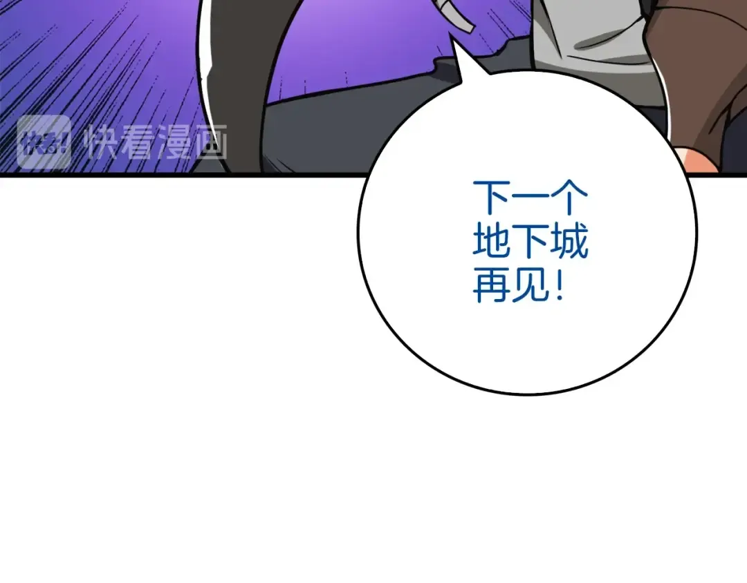 第70话 套路我熟！ 第138页