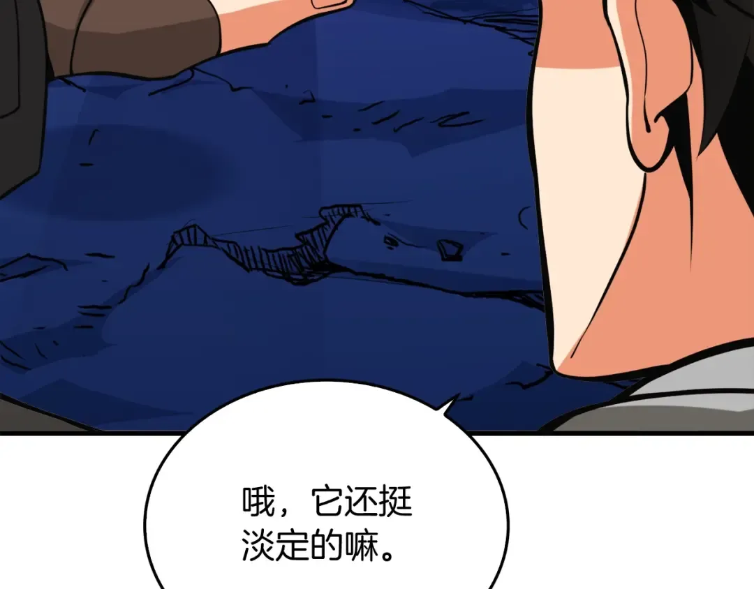 第70话 套路我熟！ 第149页