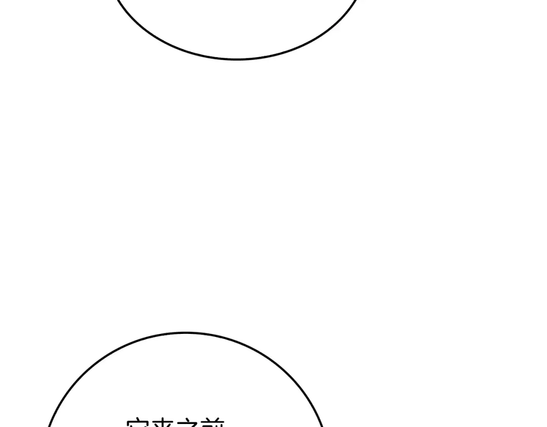 第70话 套路我熟！ 第150页