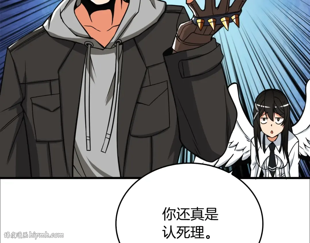 第70话 套路我熟！ 第152页