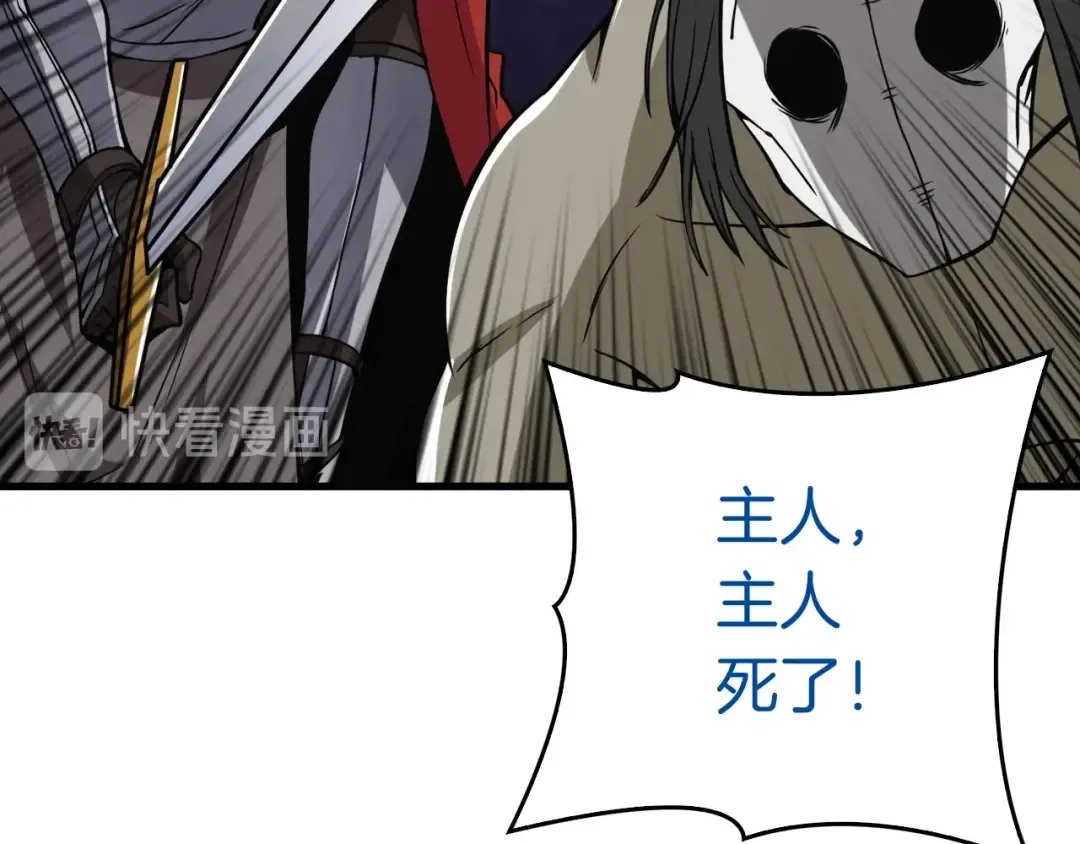 第70话 套路我熟！ 第156页