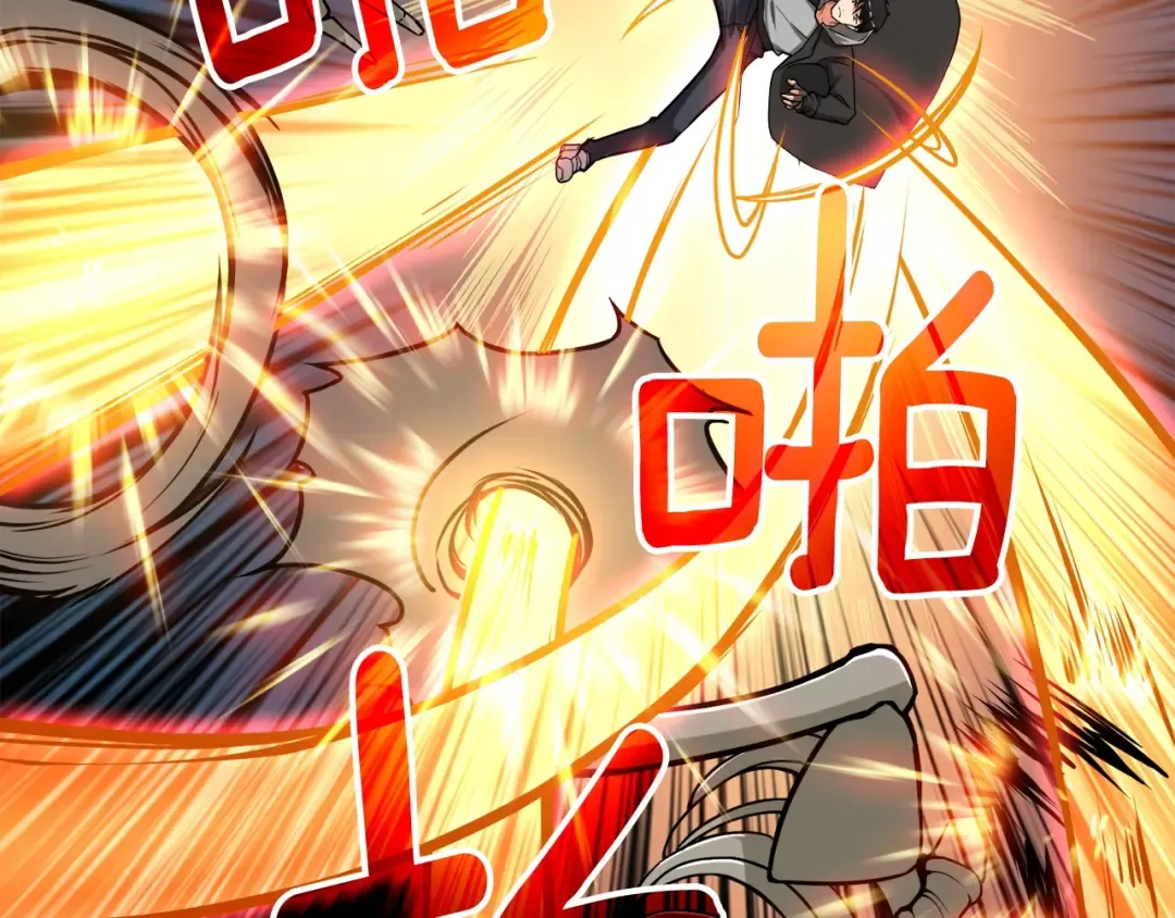 第70话 套路我熟！ 第166页