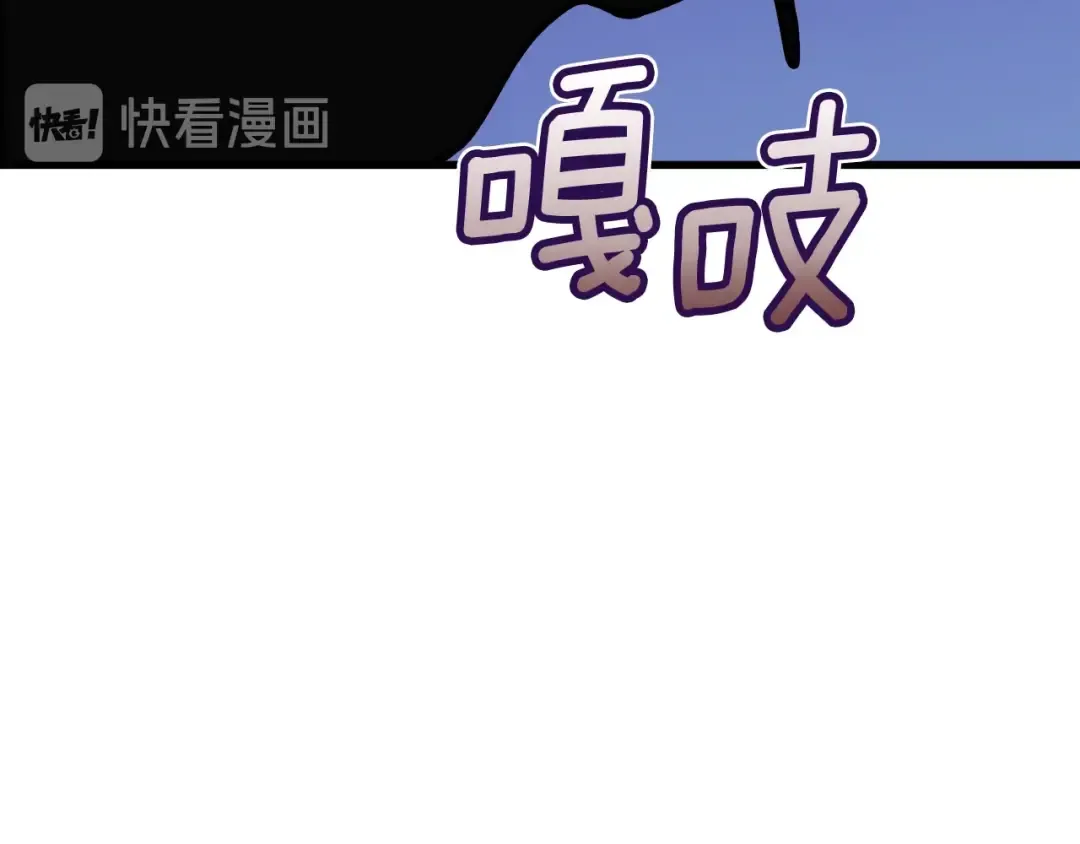 第70话 套路我熟！ 第174页