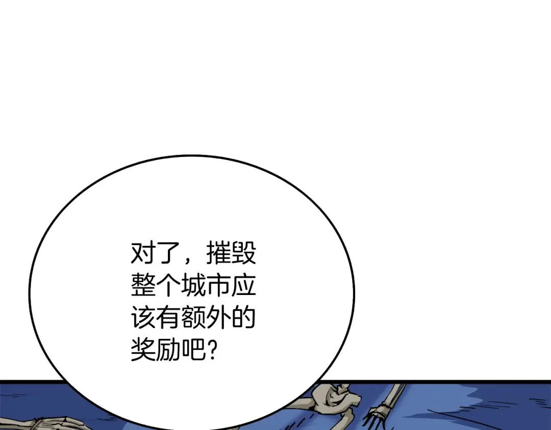 第70话 套路我熟！ 第175页