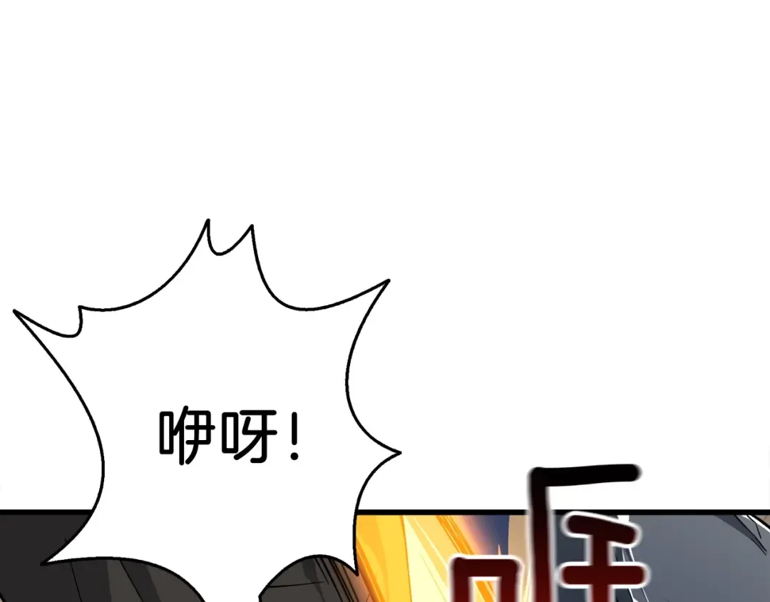 第70话 套路我熟！ 第178页