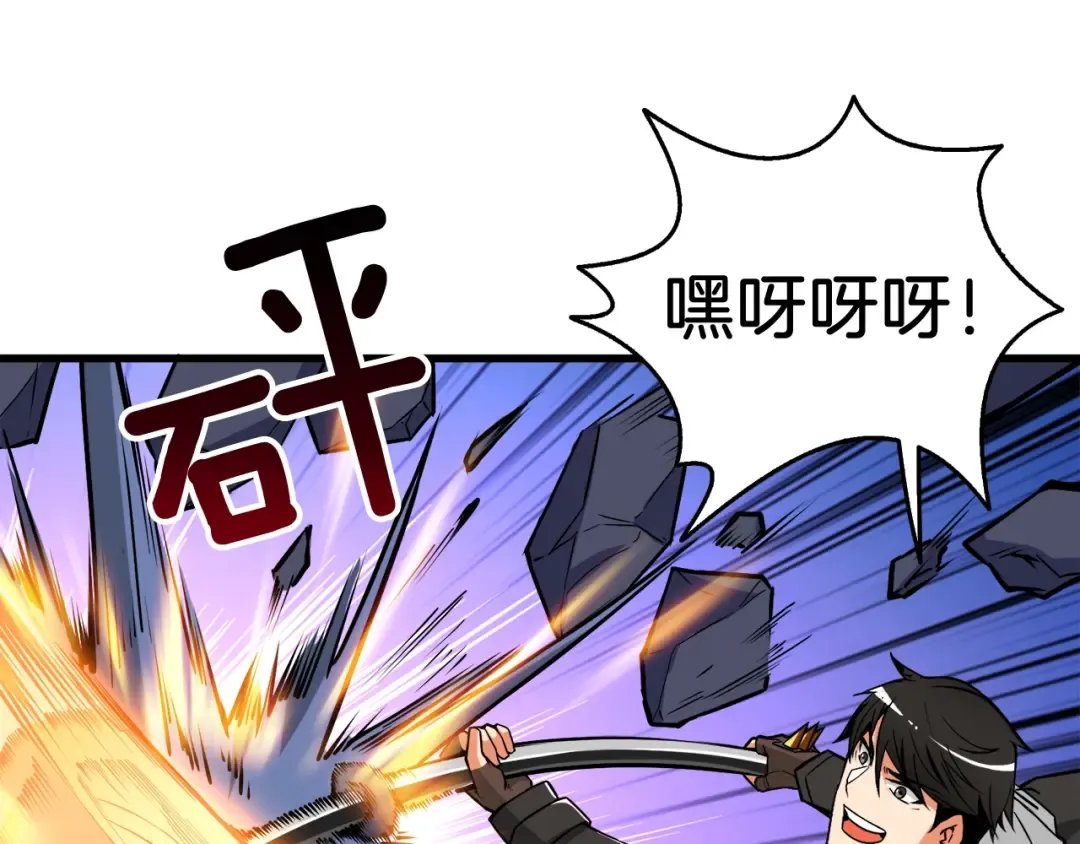 第70话 套路我熟！ 第181页