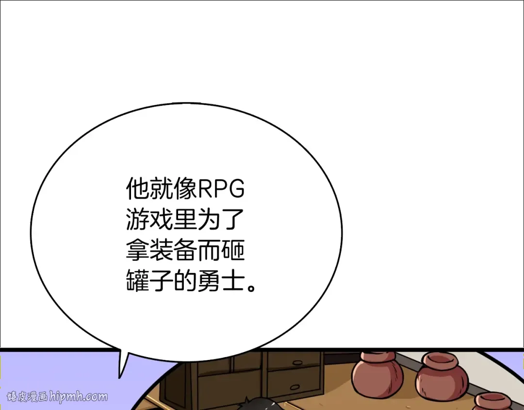 第70话 套路我熟！ 第184页