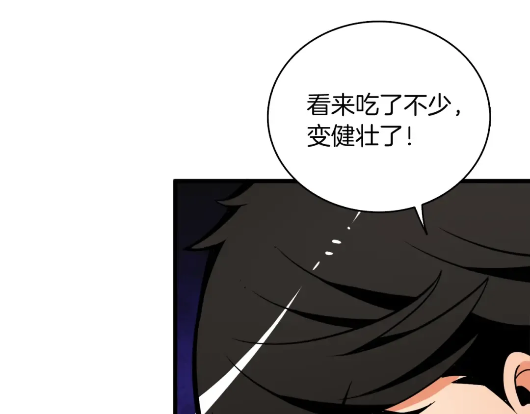 第70话 套路我熟！ 第190页