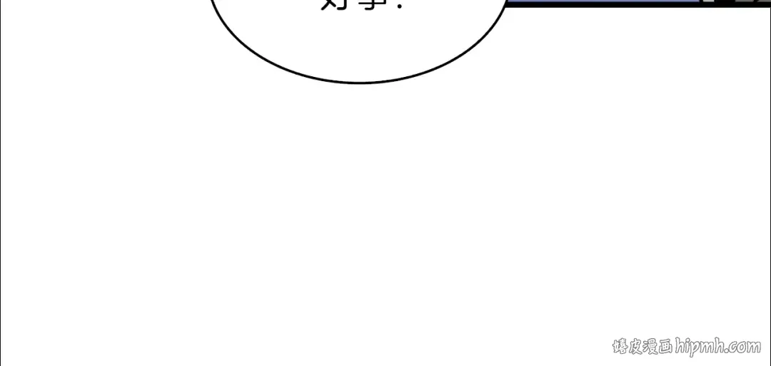 第70话 套路我熟！ 第192页