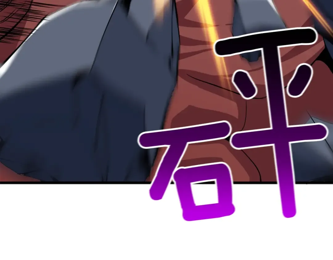 第70话 套路我熟！ 第201页