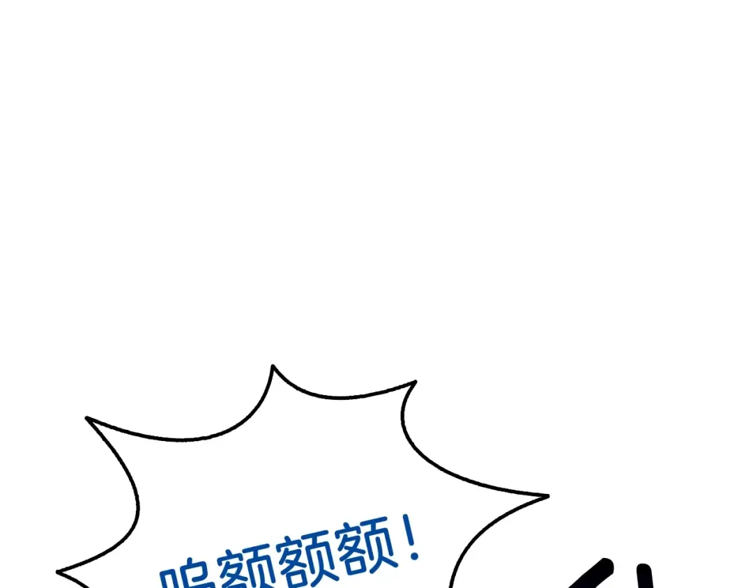 第70话 套路我熟！ 第206页