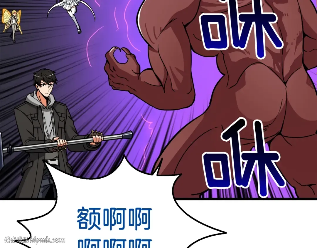 第70话 套路我熟！ 第208页