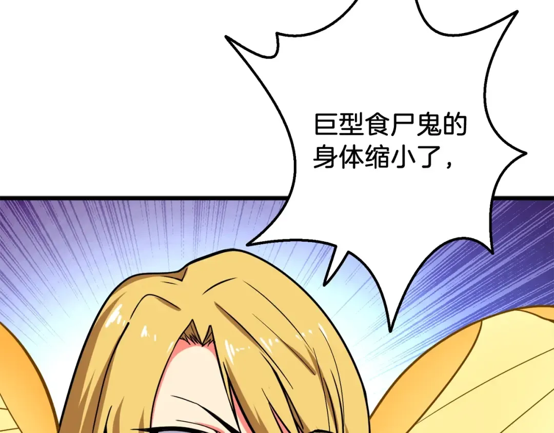 第70话 套路我熟！ 第210页