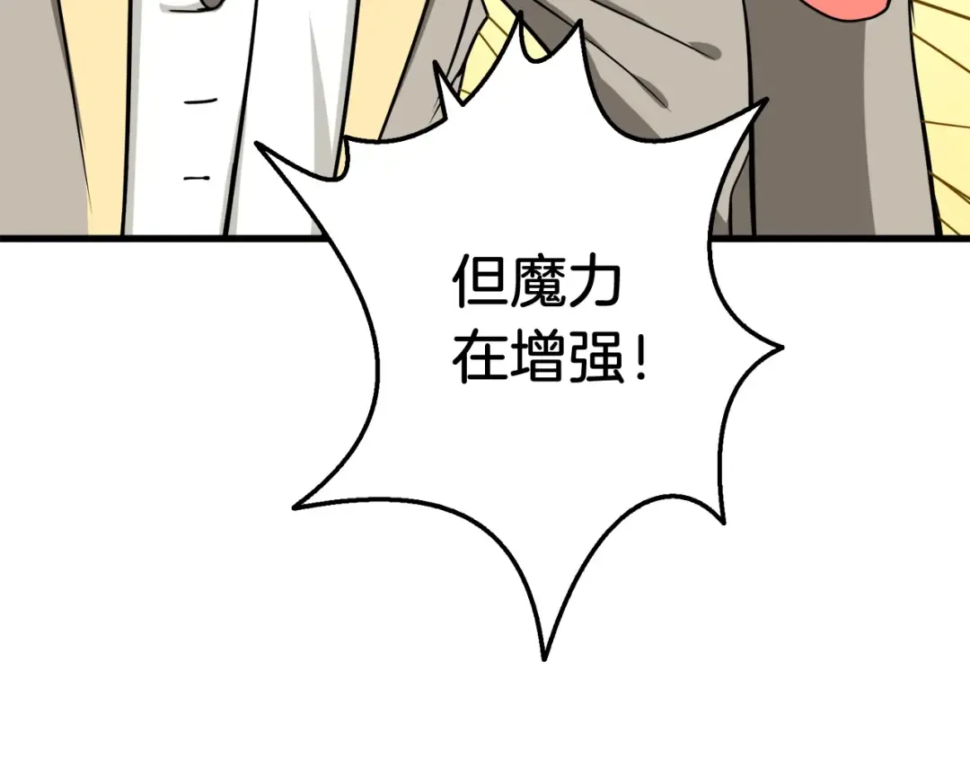 第70话 套路我熟！ 第212页
