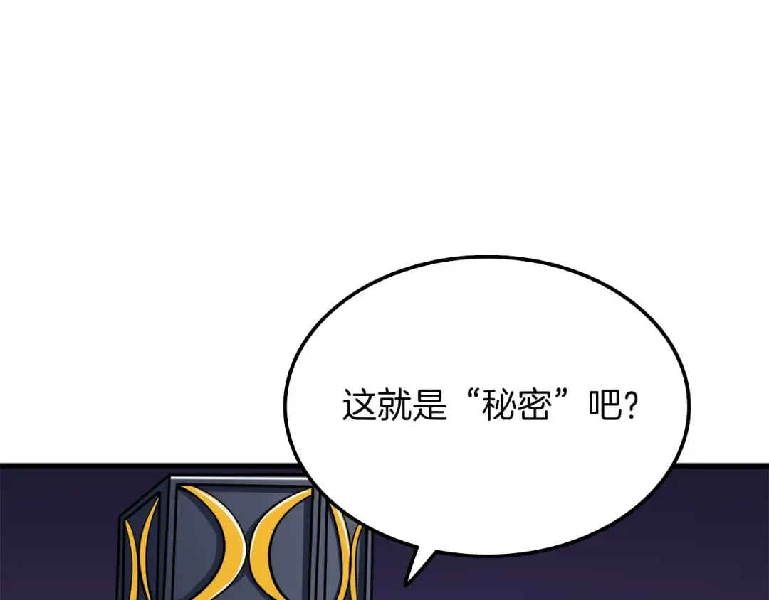 第70话 套路我熟！ 第214页